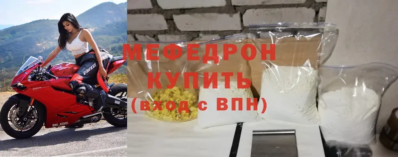 купить   Озёрск  МЕФ мука 